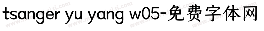 tsanger yu yang w05字体转换